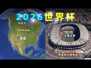 政策调控精,吴萨力促市,场信心稳固,世界杯下注,2026世界杯,下注技巧,赔率分析,体育博彩