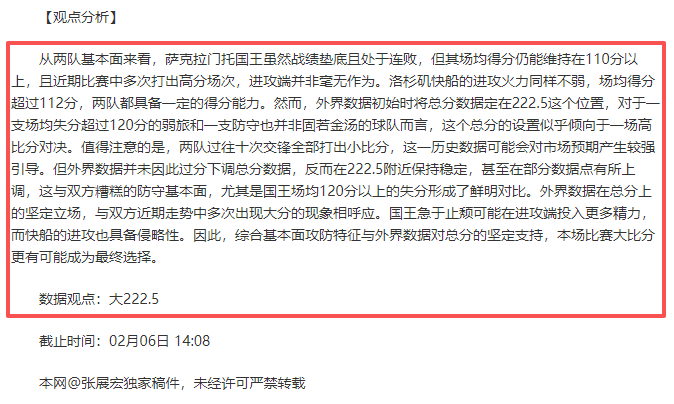 哈兰德当选,曼城对布伦,特福德最佳,世界杯下注,2026世界杯,下注技巧,赔率分析,体育博彩
