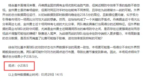 史松宸谈失利原因：青训经验不足及战术争议致领先不稳