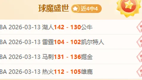 大乐透期号专家推荐：南杯希金斯百万富翁对决质合分析连赢8胜5