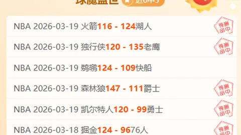 大乐透期号林总精选：精准胜负预测及格局建议