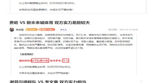 休斯顿火箭对决新奥尔良鹈鹕：专家期号推荐分析