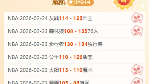 NBA五连胜解析：活塞对湖人情报及专家推荐