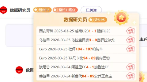 大乐透期号专家推荐：马刺森林狼火力对决前景分析